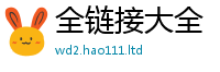 2025最新正版挂牌资料当香港资料免费长期公开